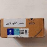 بلبرینگ چرخ جلو ایساکو ژاپنی 405، دنا، 206 و 207 - تصویر 3