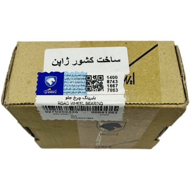 Vd9ltjFlAPZ66OY5 بلبرینگ چرخ جلو ایساکو ژاپنی 405، دنا، 206 و 207 - تصویر 1