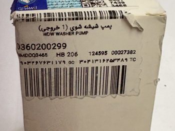 پمپ شیشه شوی تک خروجی شرکتی ایساکو تارا، رانا و 206 صندوقدار