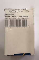 پمپ شیشه شوی تک خروجی شرکتی ایساکو تارا، رانا و 206 صندوقدار - تصویر 3